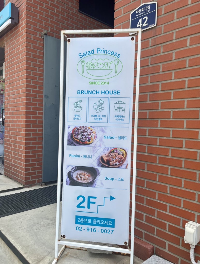 샐러드프린세스 이미지