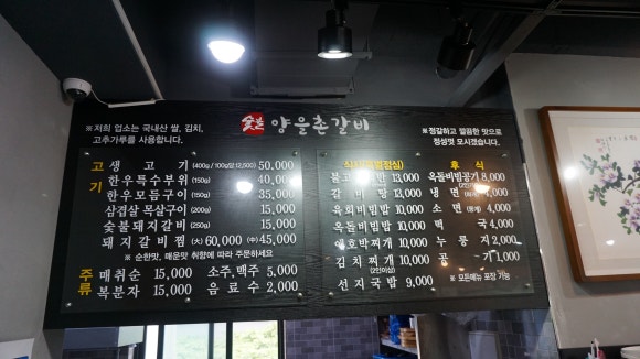 양을촌갈비 이미지