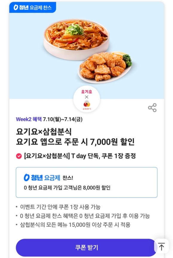 딸기분식 이미지
