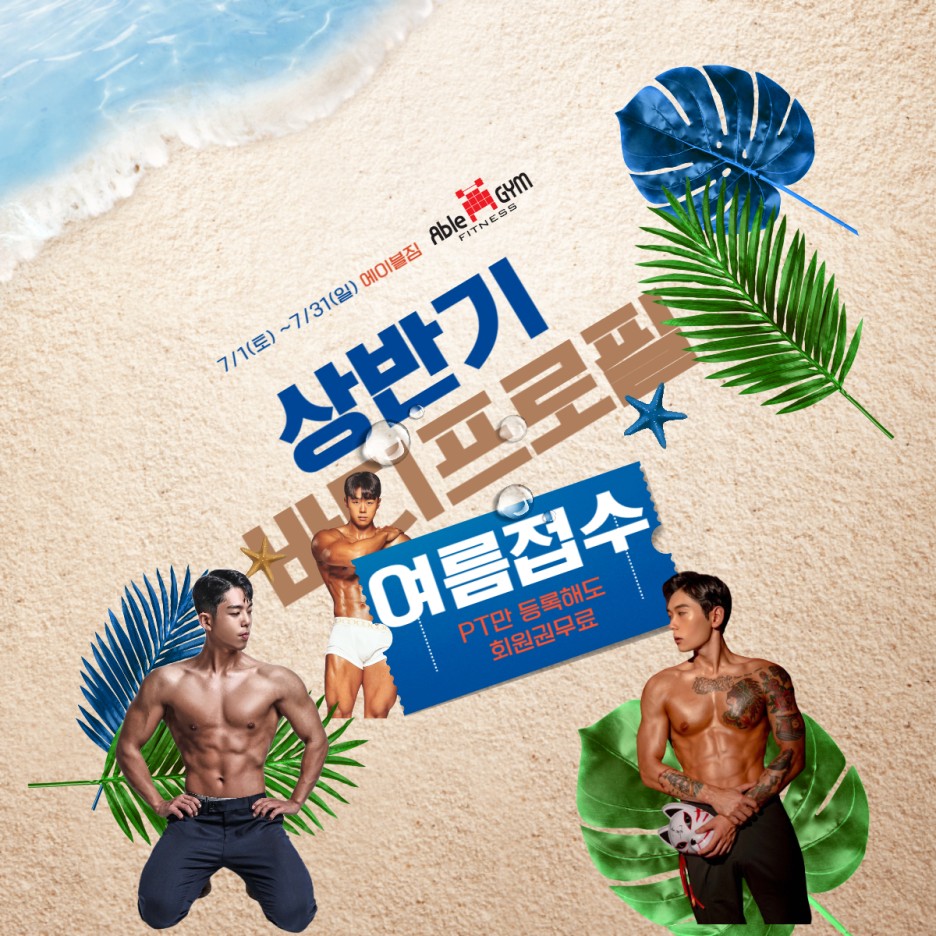 에이블짐창신역점 이미지