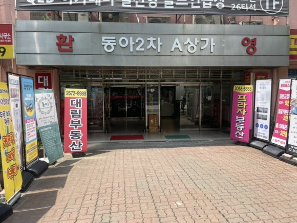 던킨도너츠신도림 이미지
