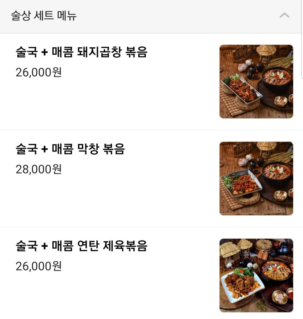 바른국밥 이미지