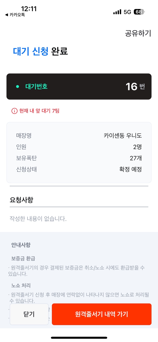 오도로 이미지