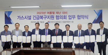 한국가스산업(주) 이미지