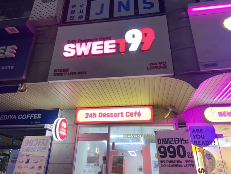 스위트99 이미지