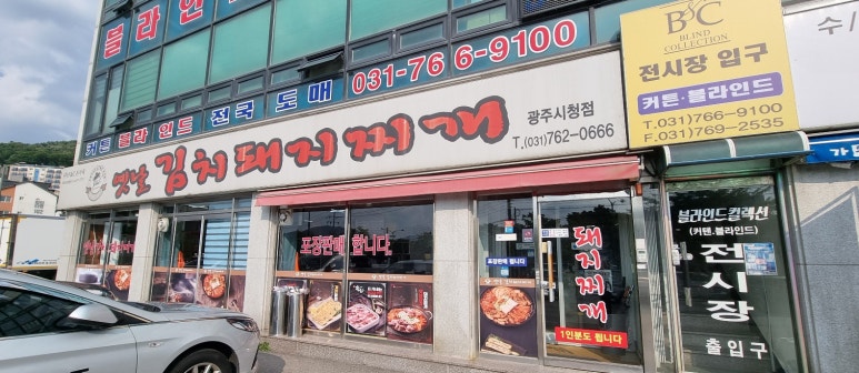 돈가네돼지찌개 이미지