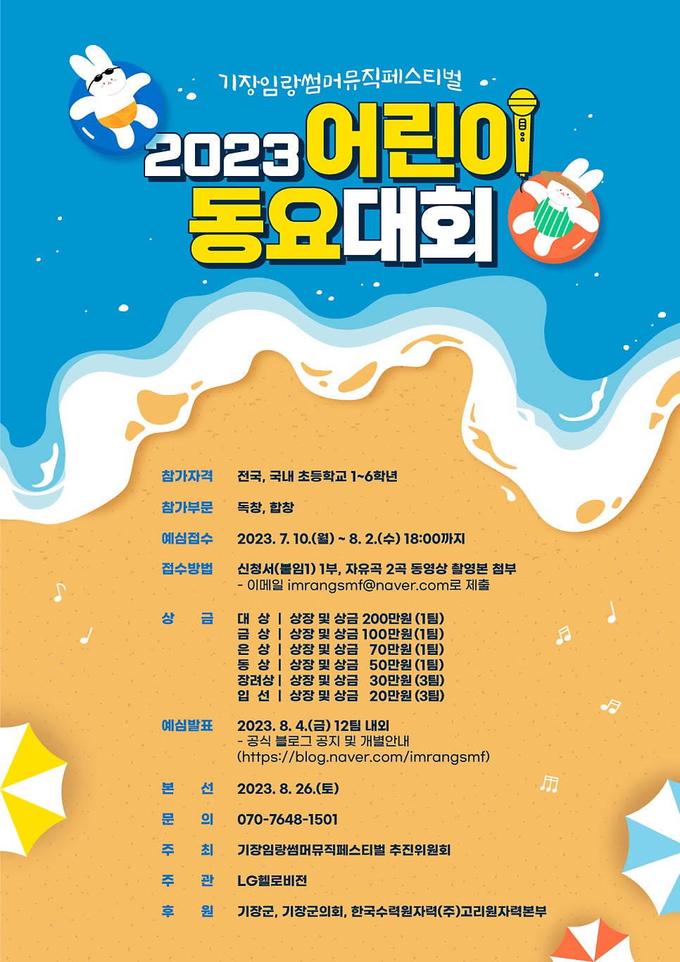 임랑월 이미지