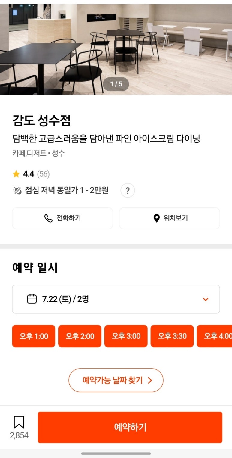 (주)파인테이블 이미지