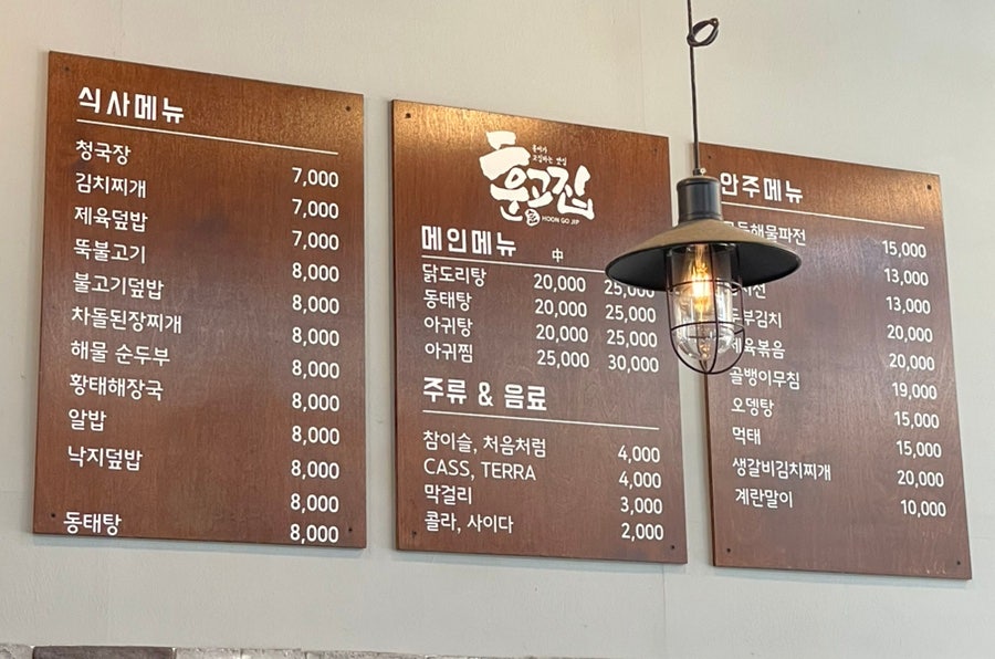 훈고집 이미지