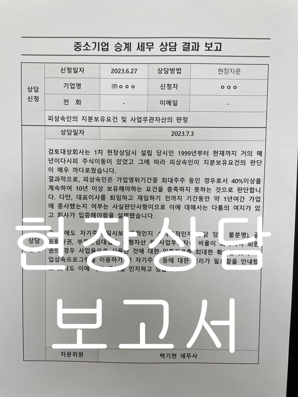 백기현세무사 이미지
