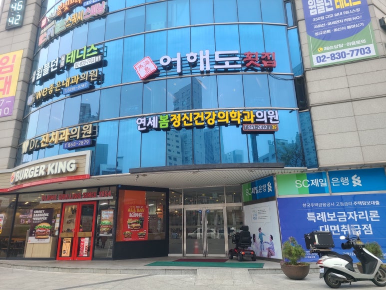 어해도횟집 이미지