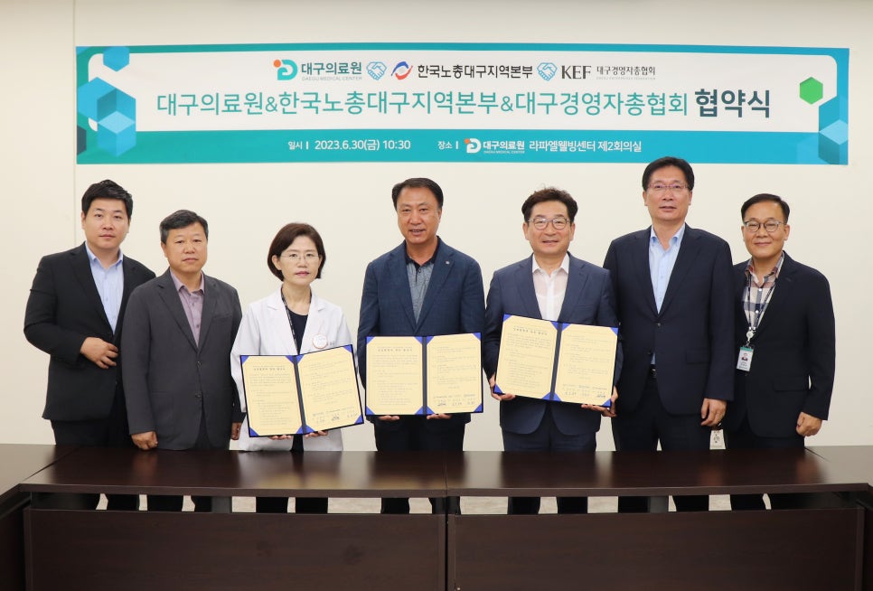 대구의료원 라파엘웰빙센터 이미지
