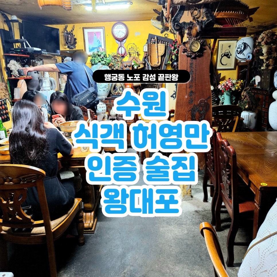 뚱땡이왕대포 사진 1
