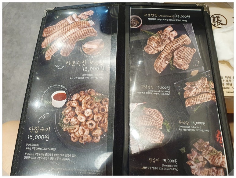하남돼지집인천주안역점 이미지