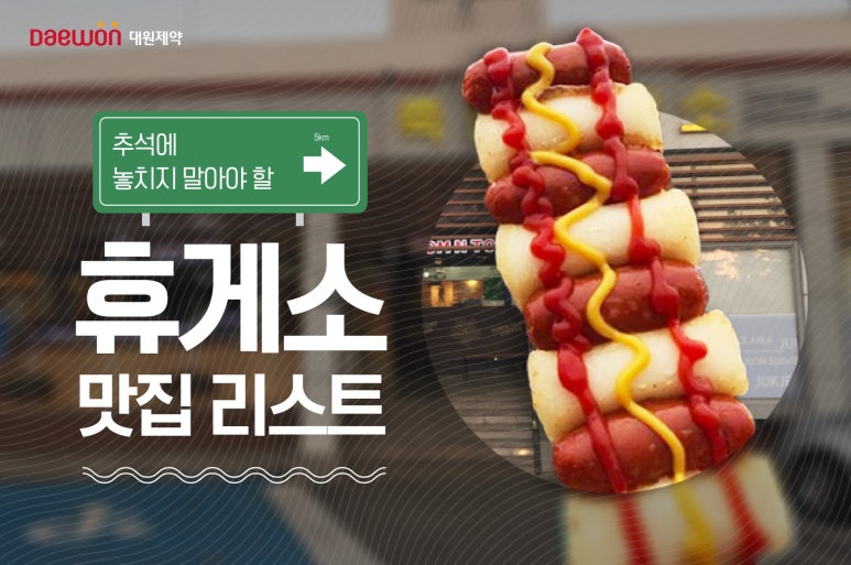 우리만의휴게소 이미지