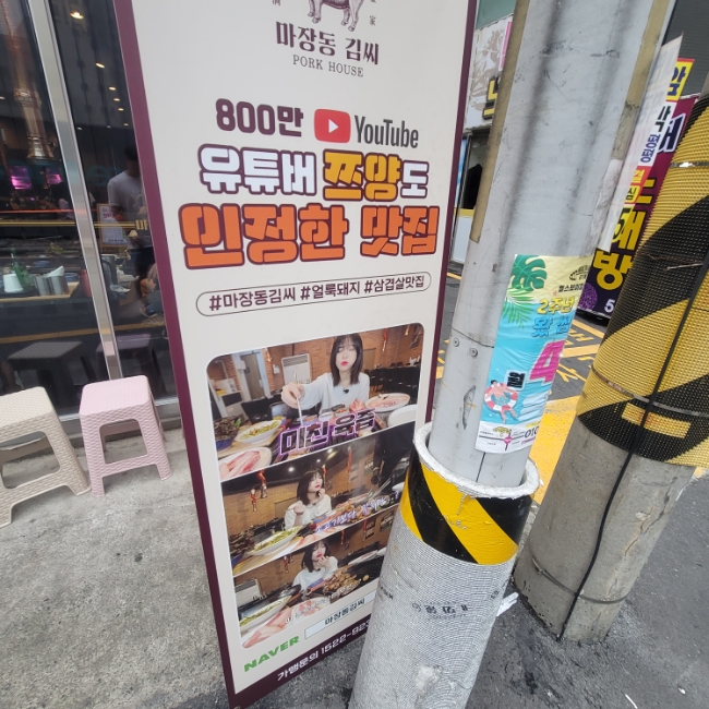 맛짱 대표 사진