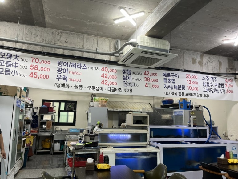 유창호횟집 이미지