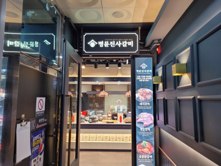 명륜진사갈비 송산그린시티점 이미지