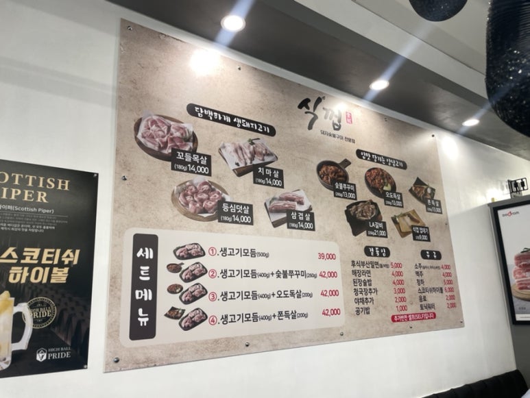 식껍홍천점 이미지