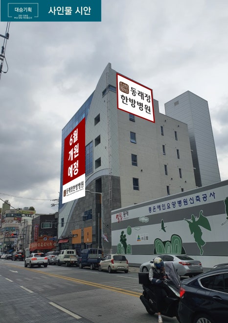 대승광고기획 이미지