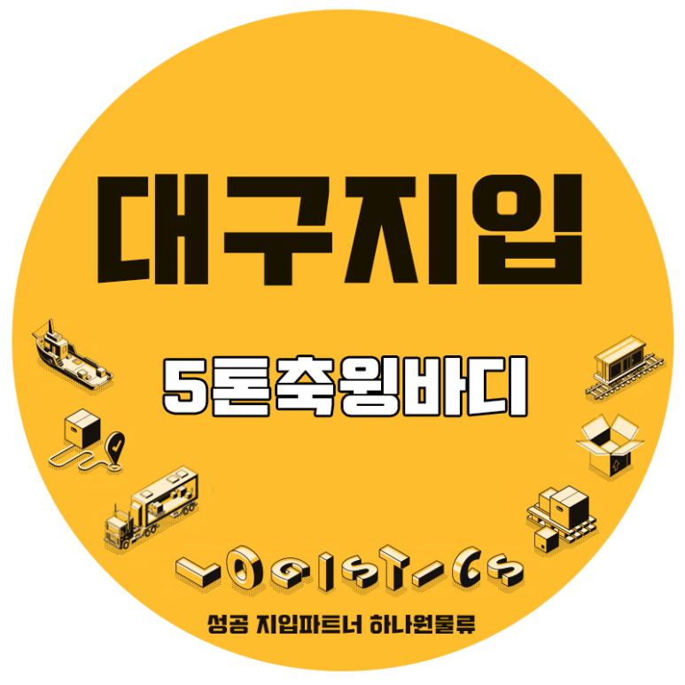 동서물류(주) 이미지