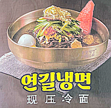 양고수양꼬치&냉면 이미지