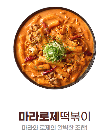 삼첩분식 덕소점 이미지