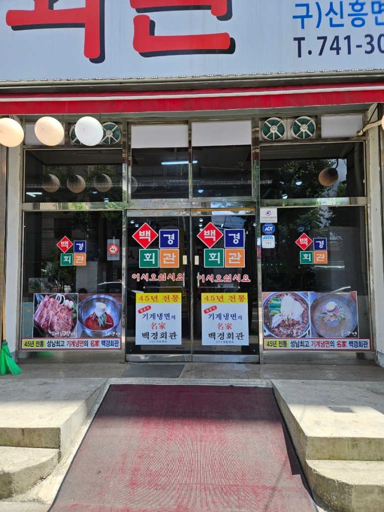 백경회관 이미지