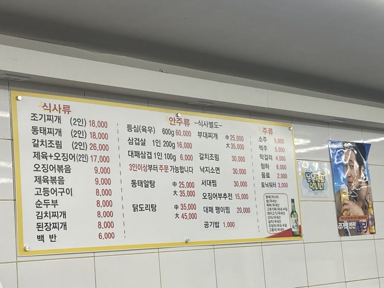 영미밥상 이미지
