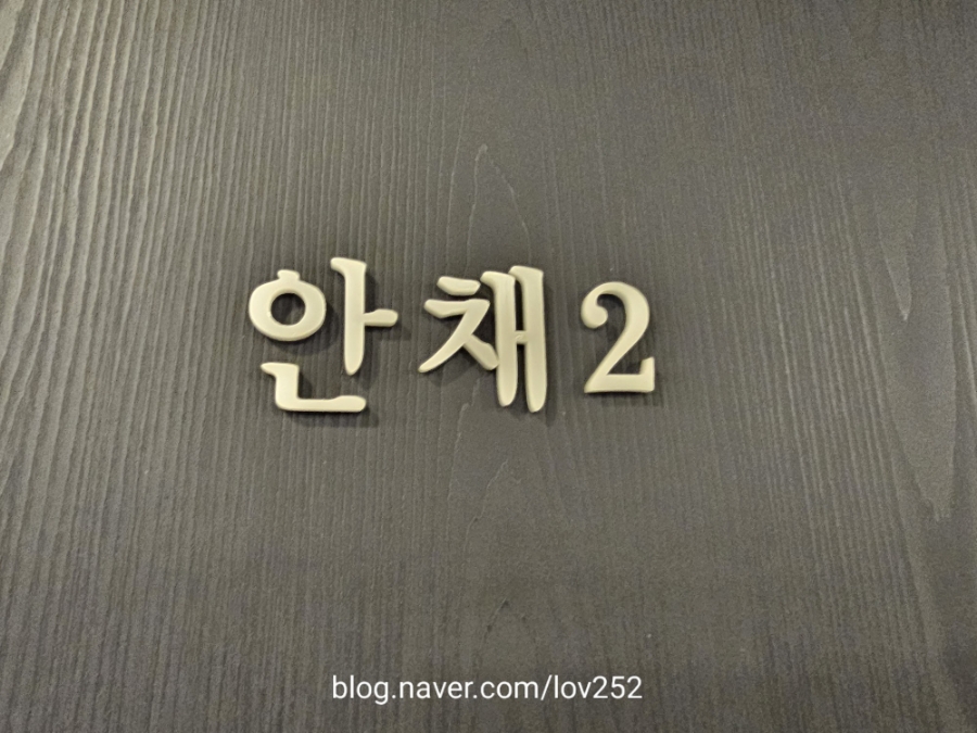 대궐집반찬 이미지