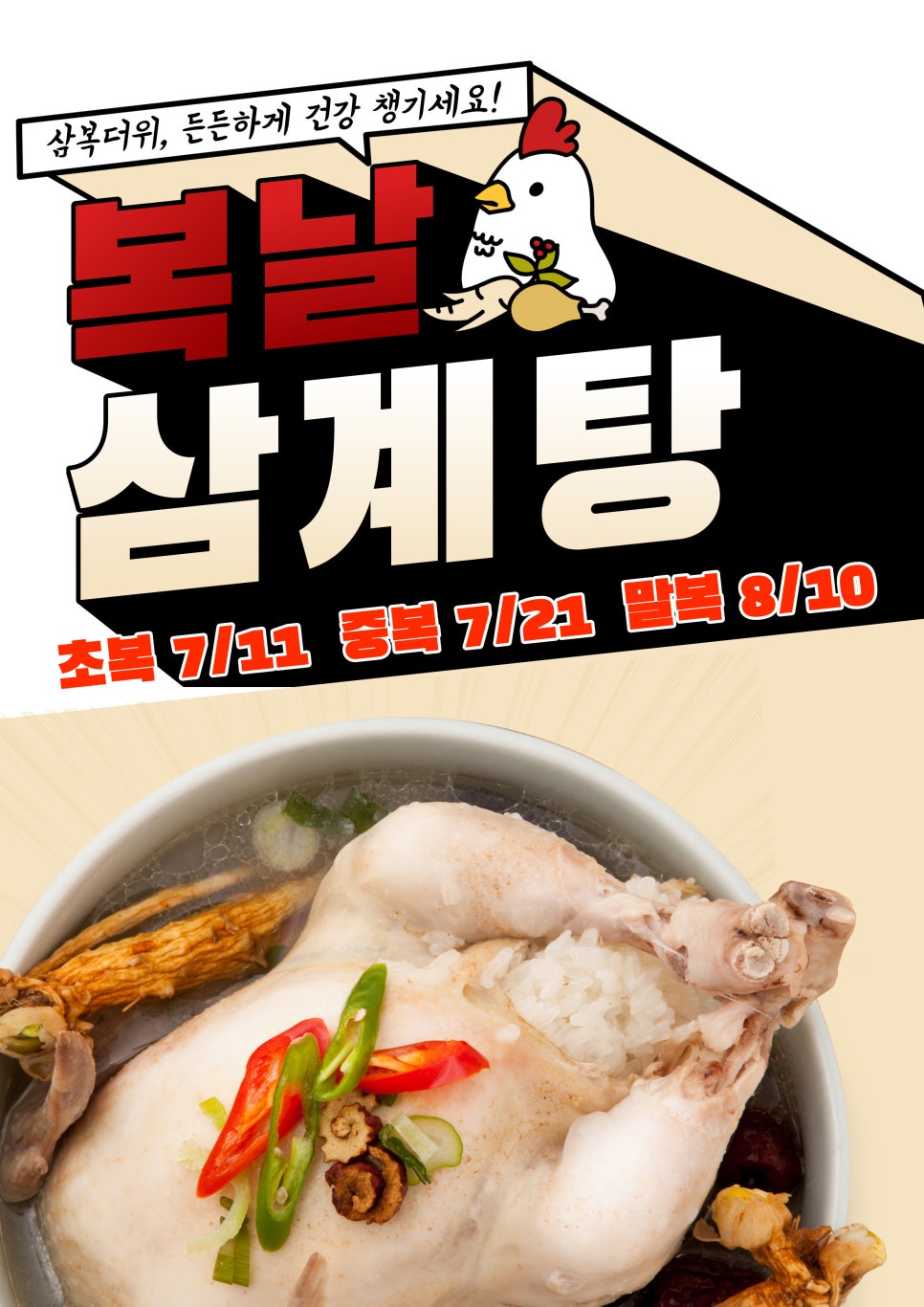 삼복마트 이미지