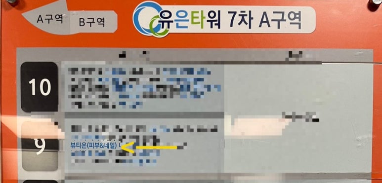뷰티온네일 이미지