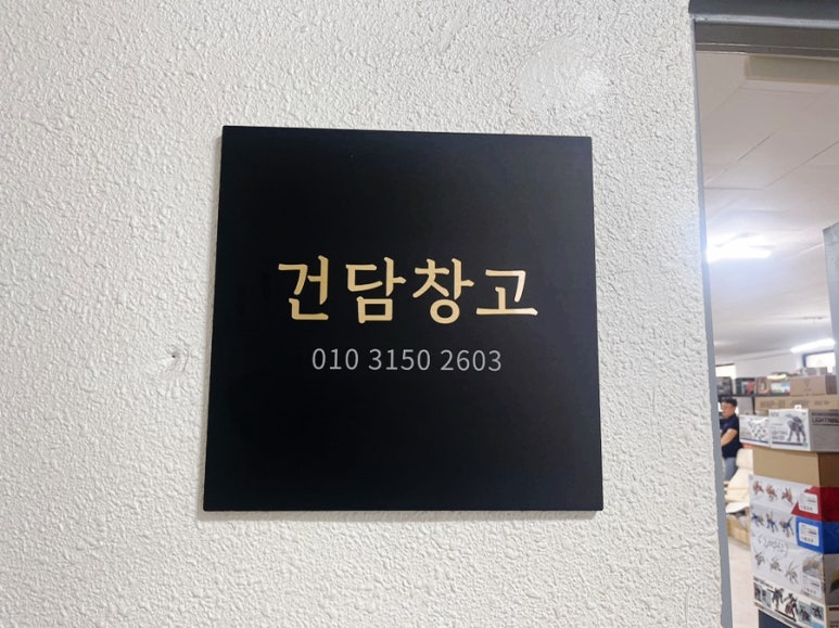건담창고 이미지