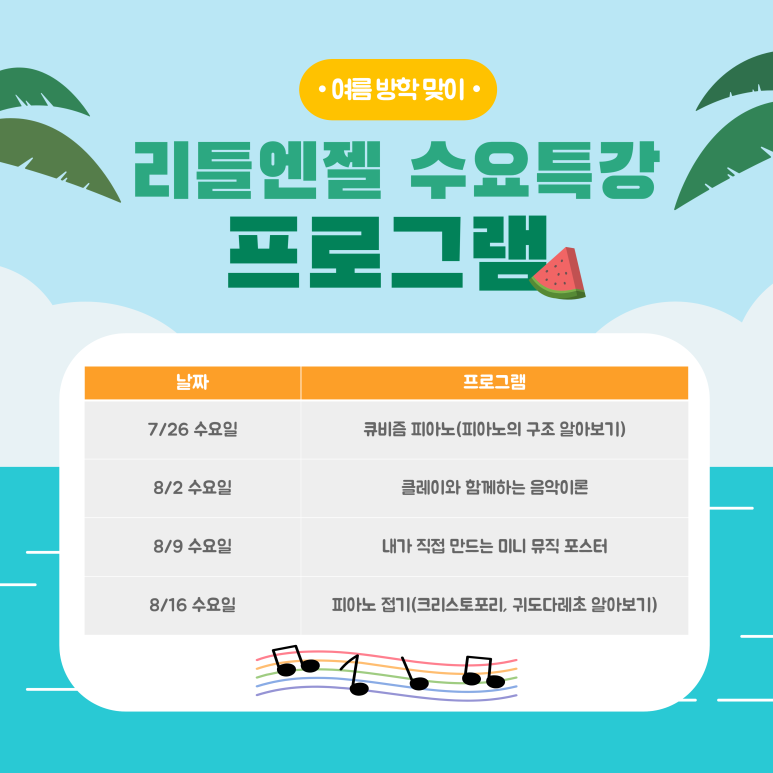리틀엔젤피아노학원 이미지