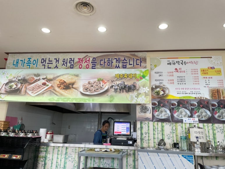예가막국수 이미지