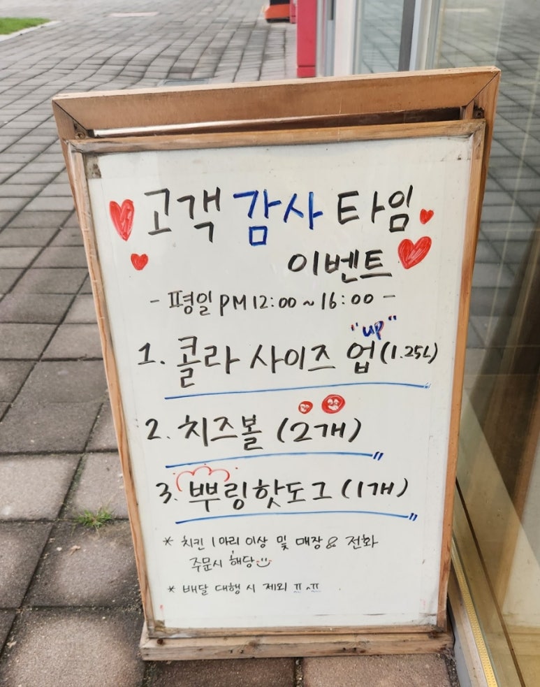 비에이치씨치킨광양제철점 이미지