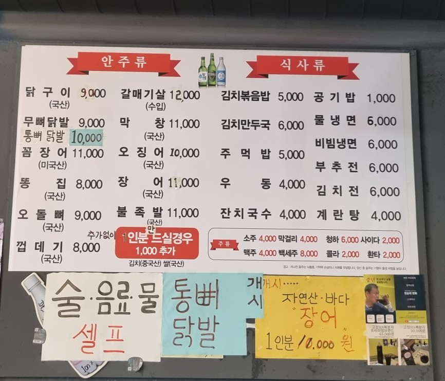 꼬끼오숯불구이 이미지