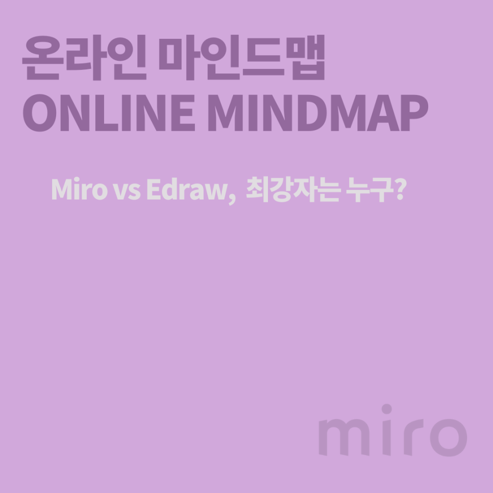 마인드로우 이미지