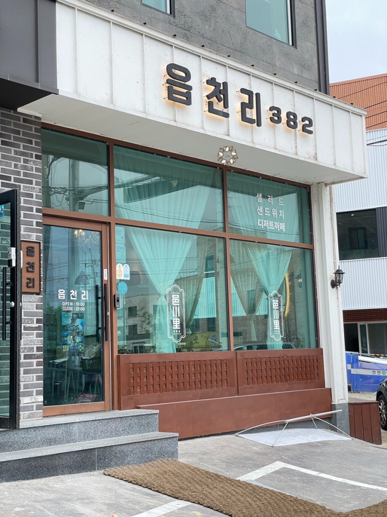 읍천리382배방점 이미지