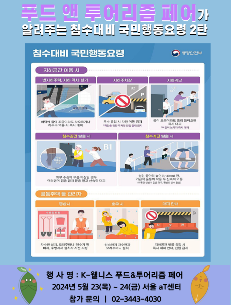 (주)푸드링크 이미지