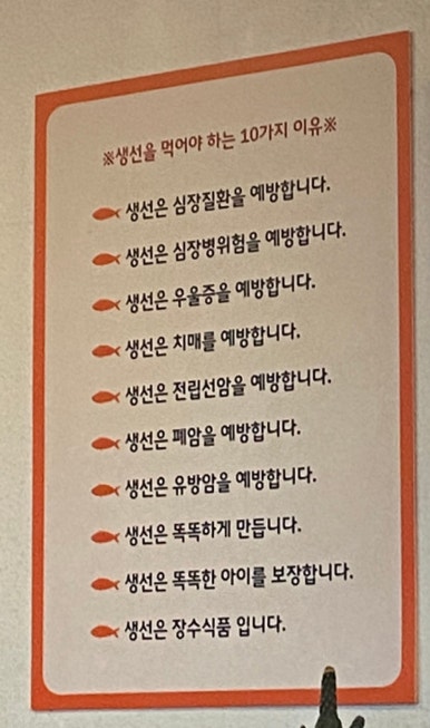 복사골화덕생선구이 이미지