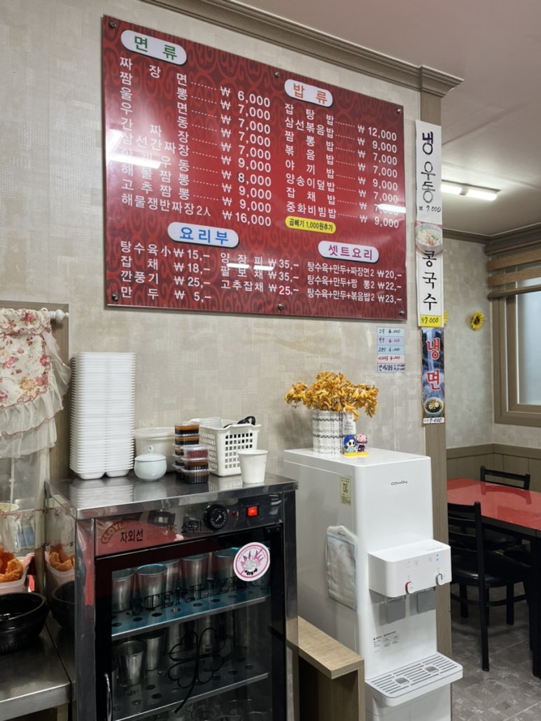 단포반점 이미지