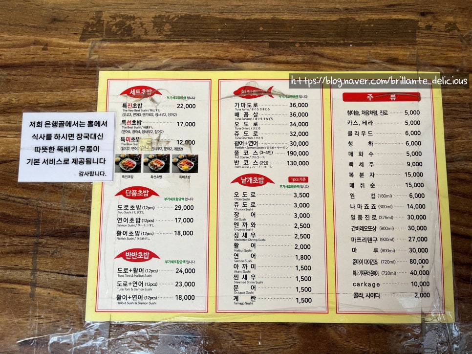 고고초밥 이미지