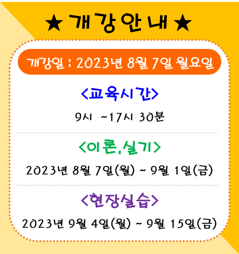 해운대요양보호사교육원 이미지