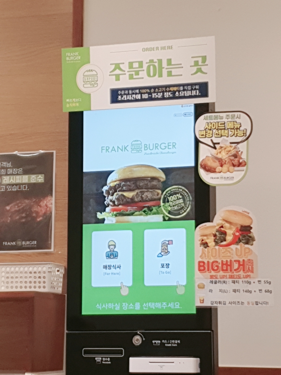 프랭크버거 울산전하점 이미지