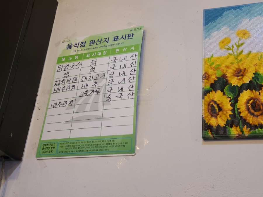 히야식당 이미지