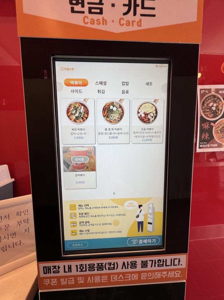 복희떡 이미지