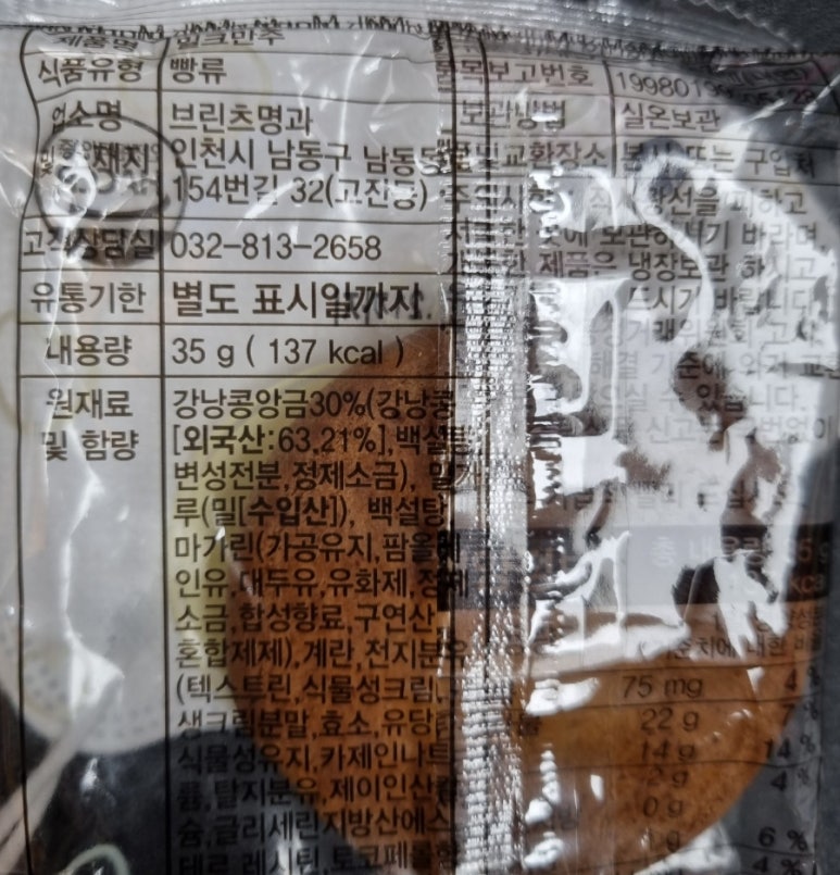 브린츠명과 이미지