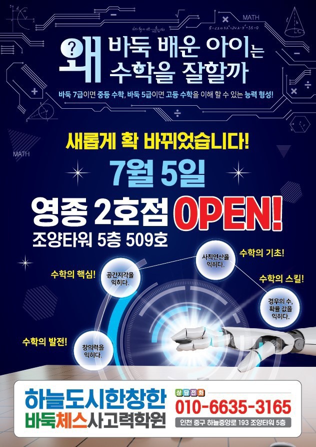 한창한바둑학원 이미지