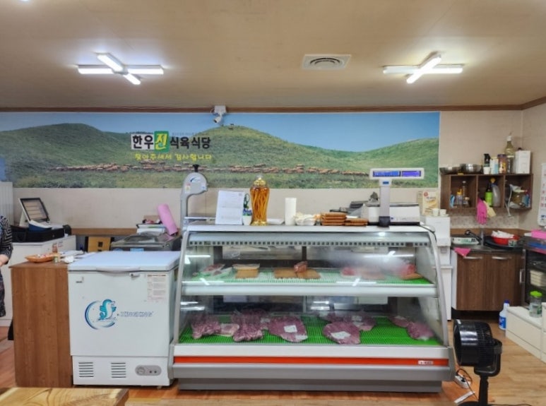 한우진식육식당 이미지